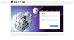 Desktop Screenshot of mail.hbpa.edu.cn