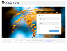 Tablet Screenshot of mail.hbpa.edu.cn