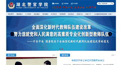 Desktop Screenshot of hbpa.edu.cn