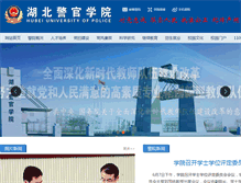 Tablet Screenshot of hbpa.edu.cn